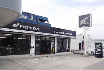 Honda Dream 霧島 トップページ
